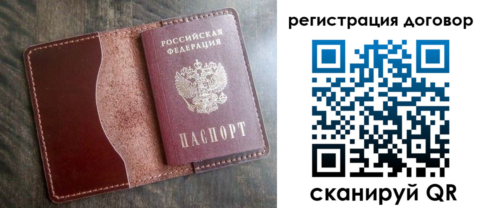 временная прописка в Гороховце