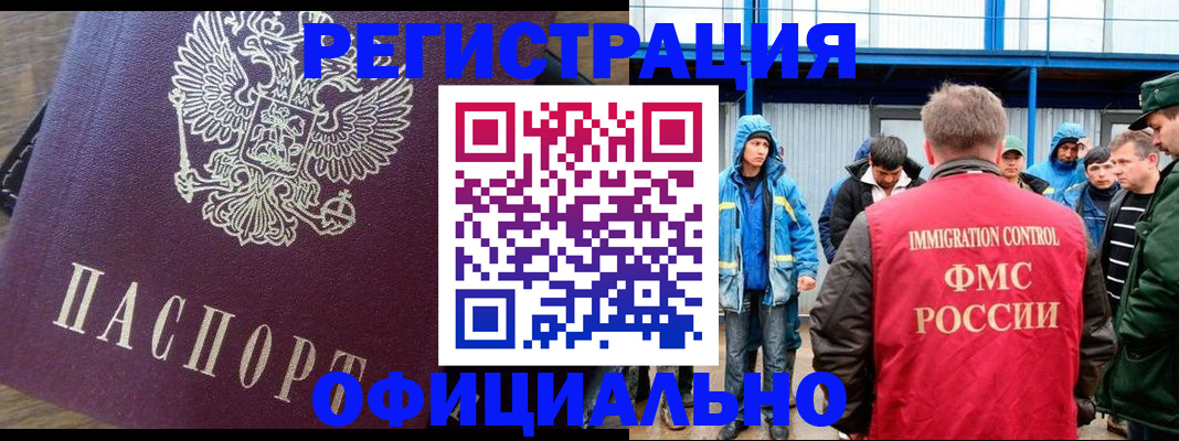 прописка для школы в Гороховце